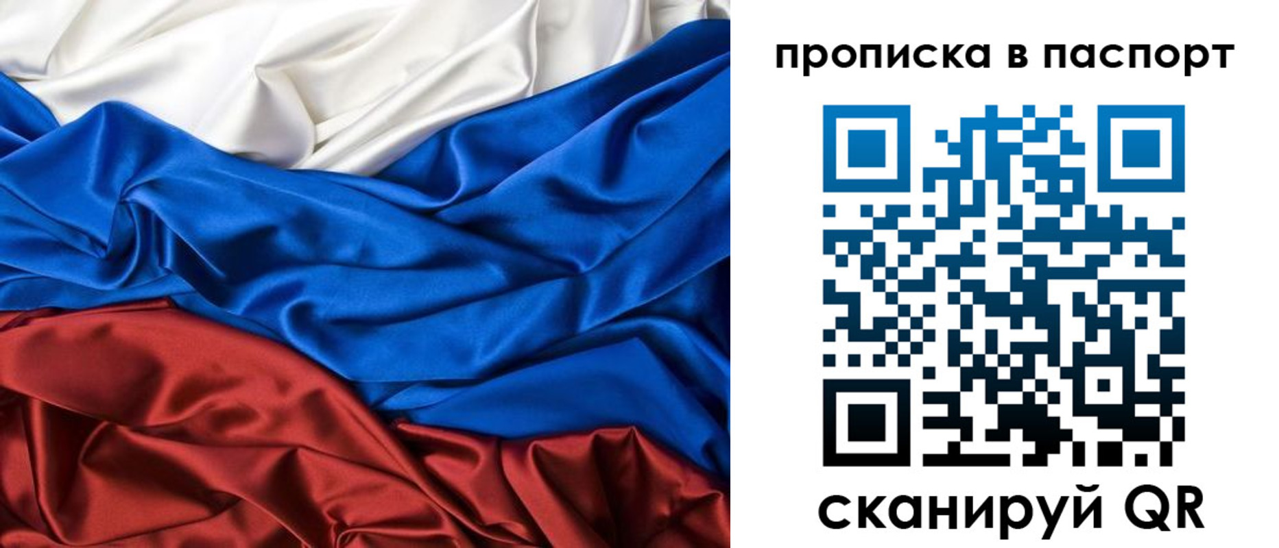 временная регистрация для всех в Вышнем Волочке