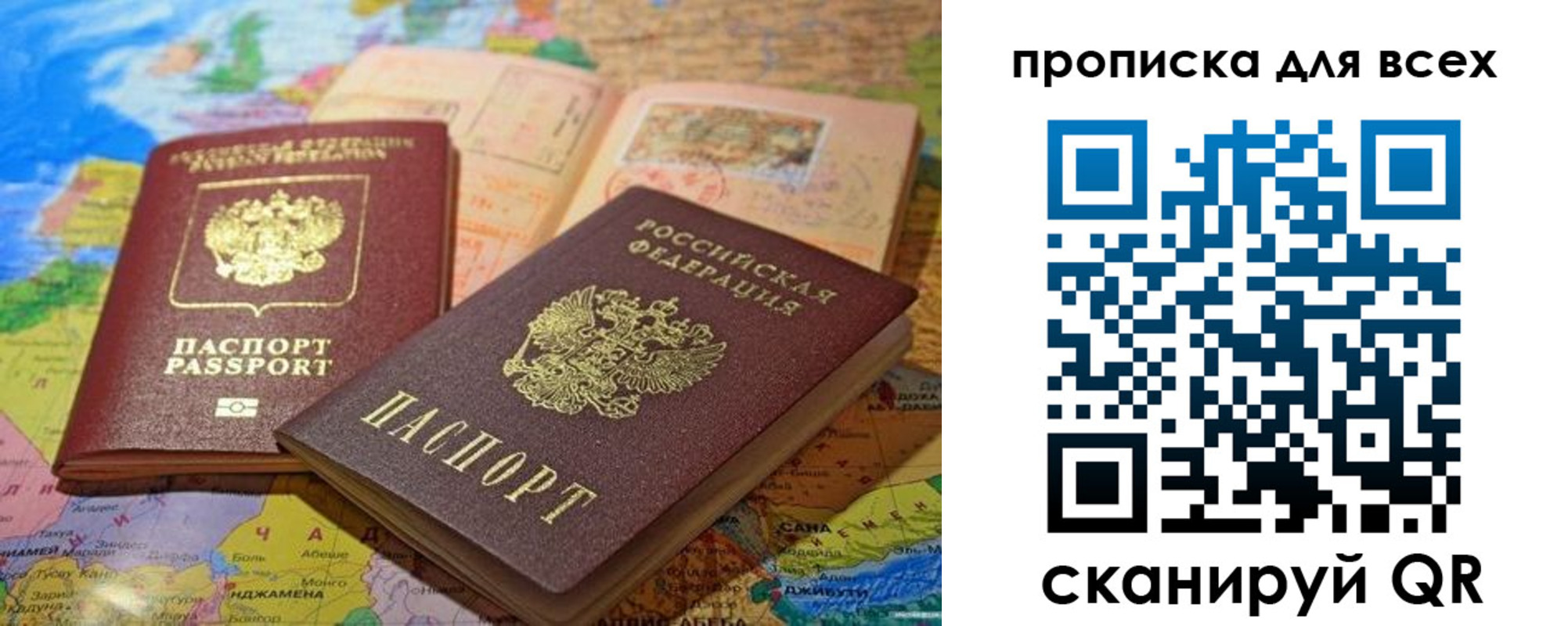 прописка гарантия в Вышнем Волочке