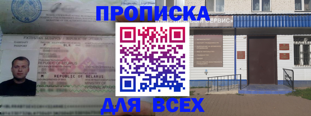 временная прописка в Вышнем Волочке