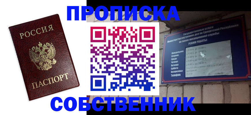 прописка 2025 в Вышнем Волочке