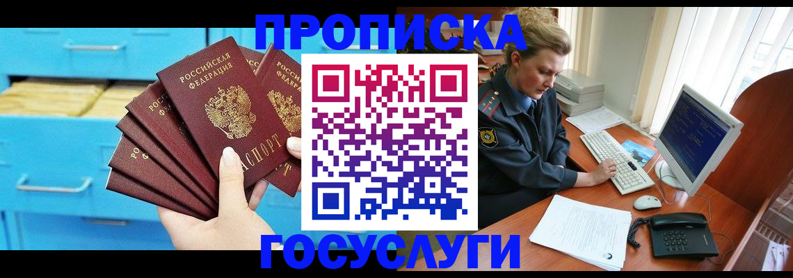 прописка для школы в Вышнем Волочке