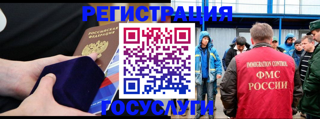 временная регистрация 2025 в Вышнем Волочке